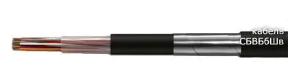 Кабель СБВБбШв 61х0,9
