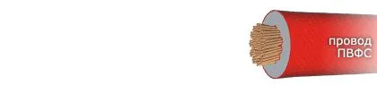 Кабель ПВФС 1х2,5