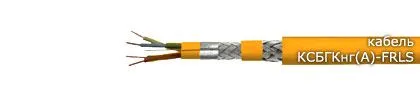 Кабель КСБГКнг(А)-FRLS 1х2х0,78