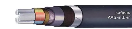 Кабель ААБнлШнг 4х70